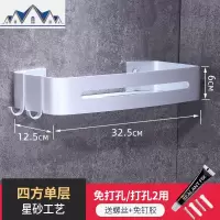 厨房挂件用品家用大全墙壁转角置物架小尺寸墙角调味料收纳架 三维工匠