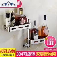 厨房置物架304不锈钢调料架免打孔壁挂架旋转调味品转角收纳架 三维工匠