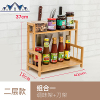 厨房置物架台面调味架木质多功能刀架多层架油盐酱醋收纳架储物架 三维工匠