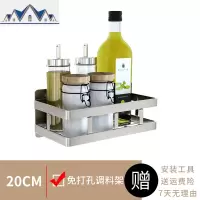 厨房调料置物架免打孔壁挂式放调料架调味品厨房佐料收纳架挂架子 三维工匠