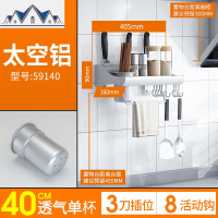 太空铝厨房置物架壁挂式免打孔调味挂件厨具刀架收纳用品用具架子 三维工匠