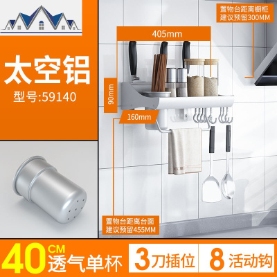 太空铝厨房置物架壁挂式免打孔调味挂件厨具刀架收纳用品用具架子 三维工匠