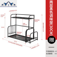 黑色调料架厨房置物架油盐酱醋架调味品收纳架落地多层调味料架子 三维工匠