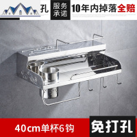 免打孔304不锈钢厨房置物架墙上壁挂式刀架厨具调料用品收纳架子 三维工匠