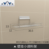 调料架子置物架不锈钢免打孔壁挂式墙上省空间油盐酱醋厨房收纳架 三维工匠