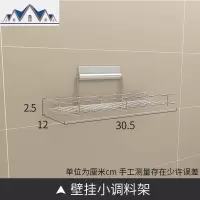 调料架子置物架不锈钢免打孔壁挂式墙上省空间油盐酱醋厨房收纳架 三维工匠