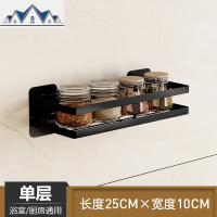 黑色免打孔厨房置物架多功能不锈钢壁挂式单层调料储物收纳架 三维工匠