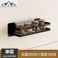 黑色免打孔厨房置物架多功能不锈钢壁挂式单层调料储物收纳架 三维工匠