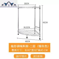 厨房置物架调味品调料架三角架转角架厨具用品收纳架墙角储物架子 三维工匠
