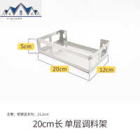 免打孔 304不锈钢厨房置物架调料架壁挂式碗碟筷沥水调味品酱油瓶 三维工匠