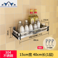 304不锈钢厨房置物架壁挂式免打孔调料架墙上收纳架隔板架子 三维工匠
