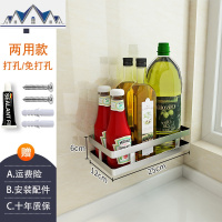 不锈钢厨房调料置物架免打孔壁挂式调味品油盐酱醋收纳挂架子 三维工匠