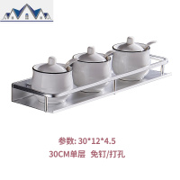 厨房置物架壁挂太空铝挂钩架厨具收纳调味瓶架免打孔厨房五金挂件 三维工匠