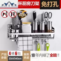 免打孔 厨房置物架304不锈钢刀架厨具用品收纳架调料架调味架壁挂 三维工匠
