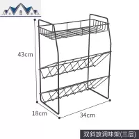 厨房置物架调料架家用佐料小工具多功能多层斜放调味品瓶收纳 三维工匠