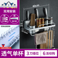 厨房挂件太空铝置物架调味料用品整理架调味刀架收纳壁挂免打孔 三维工匠