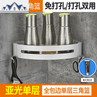 厨房调味调料置物架三角形壁挂架墙角转角落免打孔拐角收纳太空铝 三维工匠