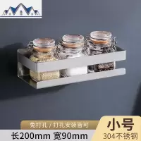 调味料置物架304不锈钢壁挂式挂墙上厨房免打孔多功能家用收纳架 三维工匠
