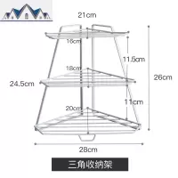 铁艺厨房置物架转角三角调料架调味用品收纳架子多层落地现代简约 三维工匠