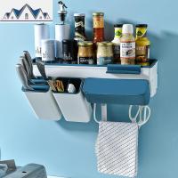 壁挂式厨房置物架免打孔收纳刀架用具用品筷勺调味料家用大全挂架 三维工匠