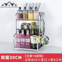 304不锈钢调料架厨房置物架多层桌面省空间调味品收纳家用酱油瓶 三维工匠
