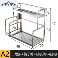 304不锈钢厨房置物架落地式多层收纳调料架菜板筷子刀架子储物架 三维工匠