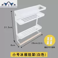 厨房置物架壁挂免打孔保鲜膜纸巾调料用品架子磁吸冰箱侧面收纳架 三维工匠