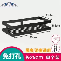 厨房置物架壁挂黑色免打孔调味料收纳架刀架壁挂式省空间调料架子 三维工匠