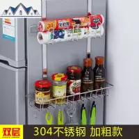 304不锈钢厨房冰箱置物架挂架侧边壁挂收纳调味多功能储物保鲜膜 三维工匠
