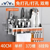厨房置物架壁挂刀架调料调味免打孔304不锈钢厨房用品收纳架 三维工匠