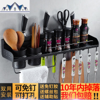 免打孔黑色厨房置物架美式304不锈钢厨房挂件调味料架壁挂刀架 三维工匠