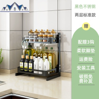 不锈钢厨房置物架调味料用品多层收纳架油盐酱醋瓶台面多功能黑色 三维工匠