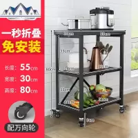 不锈钢厨房微波炉置物架落地调料调味架 可折叠移动烤箱收纳架子 三维工匠