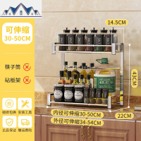 厨房调料置物架台面可伸缩双层调味料架子不锈钢家用调味品收纳架 三维工匠