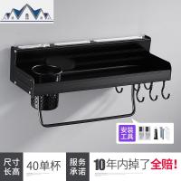 免打孔黑色厨房置物架刀架壁挂收纳架储物架调味料菜板架厨房用具 三维工匠