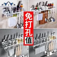 挂壁刀具挂架墙壁用品厨房放刀架多功能家用套装简易储物架调味。 三维工匠收纳层架
