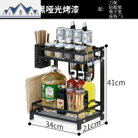 不锈钢调味品置物架筷子架家用黑色厨房多层台面调料盒收纳架 三维工匠