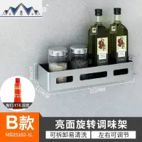 厨房旋转置物架壁挂收纳架调味品调料架子刀架厨房用品置物架 三维工匠