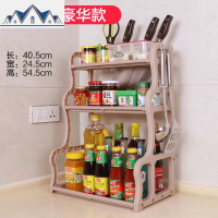 厨房用品用具置物架落地3/多层调味料调料架省空间灶台储物收纳架 三维工匠