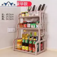 厨房用品用具置物架落地3/多层调味料调料架省空间灶台储物收纳架 三维工匠