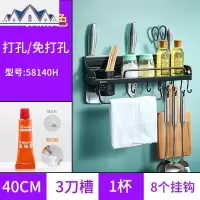 免打孔厨房置物架壁挂式用品家用大全厨具收纳调料挂架子刀架 三维工匠