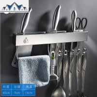 304不锈钢厨房置物架壁挂式免打孔收纳刀架调味用品架子挂件 三维工匠