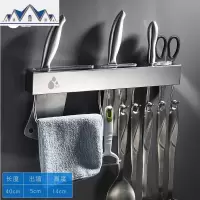 304不锈钢厨房置物架壁挂式免打孔收纳刀架调味用品架子挂件 三维工匠