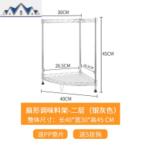 厨房置物架调料架三角架转角架调味品收纳架墙角油盐酱醋储物架子 三维工匠