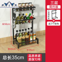 厨房调料架置物架不锈钢调味架油盐酱醋落地架三层收纳架家用大全 三维工匠