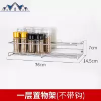 厨房调料置物架壁挂免打孔多功能不锈钢多层柜内油酱醋材料收纳架 三维工匠