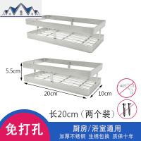 不锈钢免打孔厨房置物架调料架壁挂式调味料品调料瓶调料盒收纳架 三维工匠