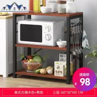 厨房置物架微波炉落地式多层家用调料用品架收纳储物架碗柜子架子 三维工匠