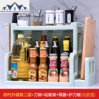 厨房调味料架多层置物架家用省空间用品用具收纳架砧板架刀架 三维工匠
