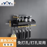 黑色厨房置物架壁挂式免打孔家用大全调味调料收纳架用品挂件 三维工匠